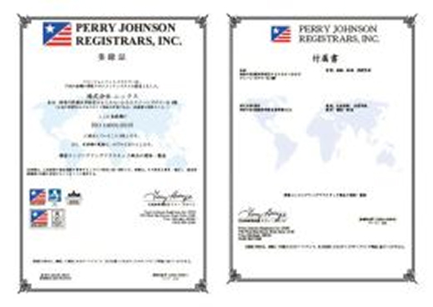 ISO14001登録証