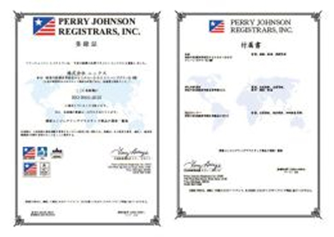 ISO9001登録証