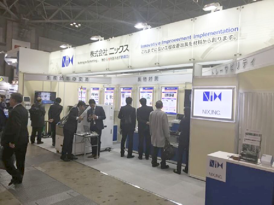 2019年インターネプコン（東京ビッグサイト）に出展し、盛況の内に終了いたしました。御来場いただきました皆様、誠にありがとうございました。